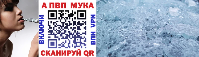 A-PVP Crystall Андреаполь