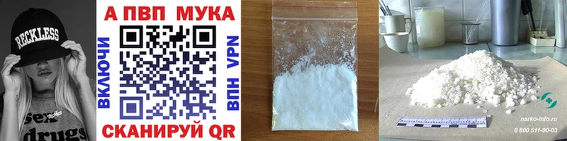 Альфа ПВП Crystall  где найти наркотики  mega   Андреаполь 