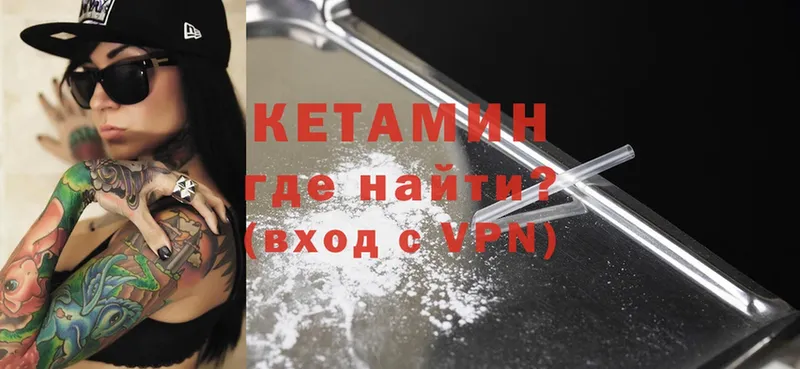 Кетамин VHQ  Андреаполь 