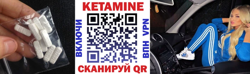 КЕТАМИН VHQ Андреаполь