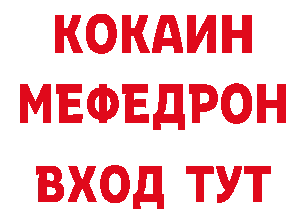 Бутират BDO 33% ССЫЛКА нарко площадка ссылка на мегу Андреаполь