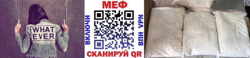 Мефедрон VHQ  купить наркоту  Андреаполь 