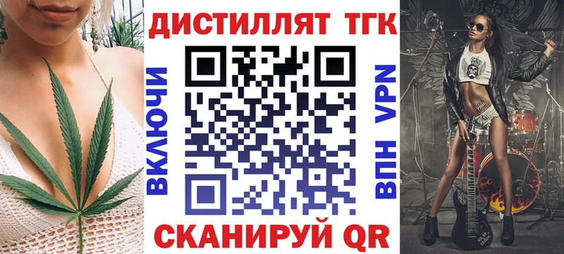 ТГК гашишное масло Андреаполь